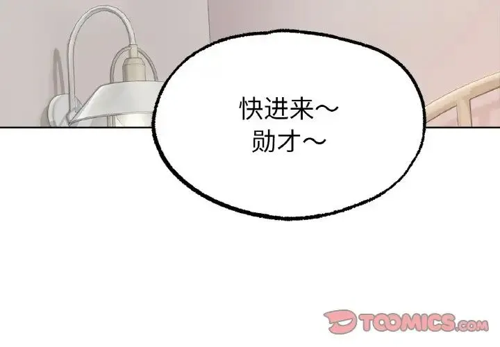 冰上恋人 第9話 第3页