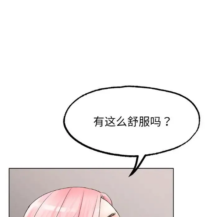 冰上恋人 第9話 第43页