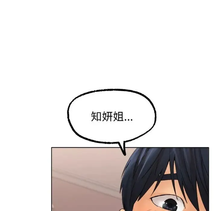 冰上恋人 第9話 第128页
