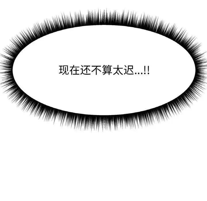 冰上恋人 第9話 第167页