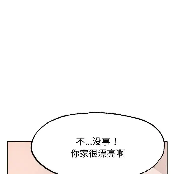 冰上恋人 第9話 第7页