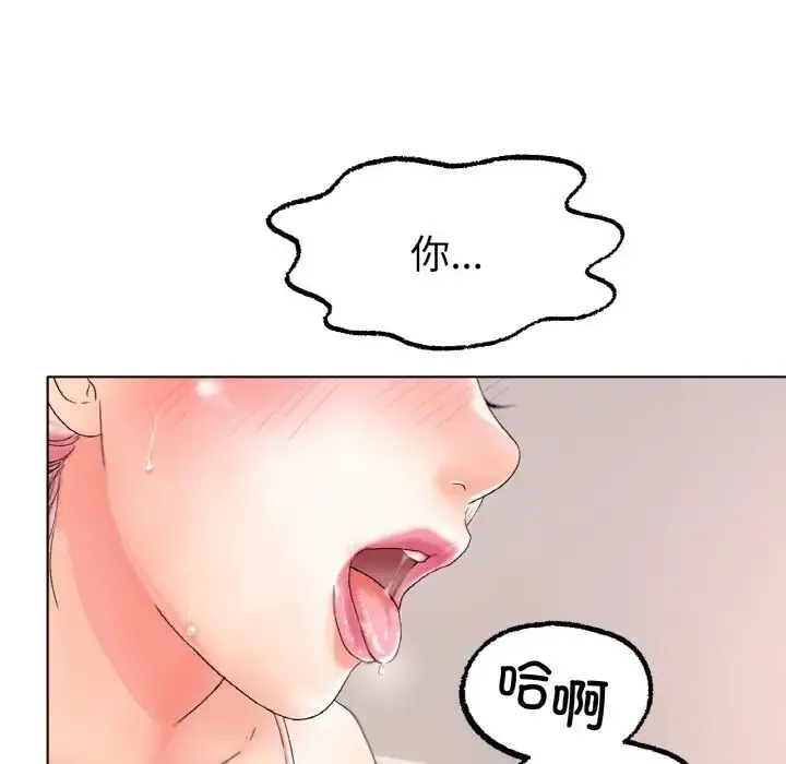 冰上恋人 第9話 第68页