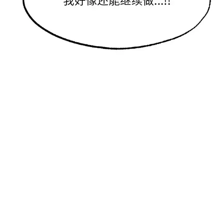 冰上恋人 第9話 第130页