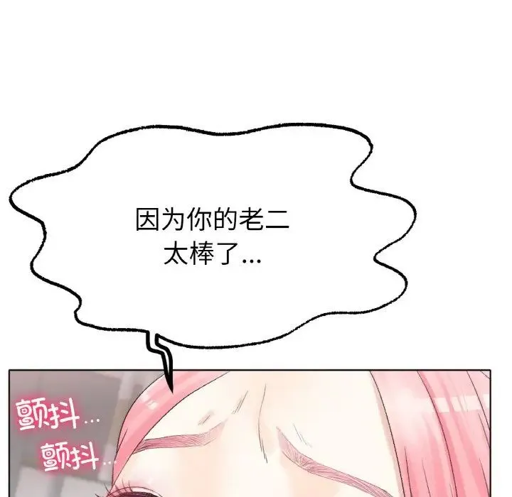 冰上恋人 第9話 第119页