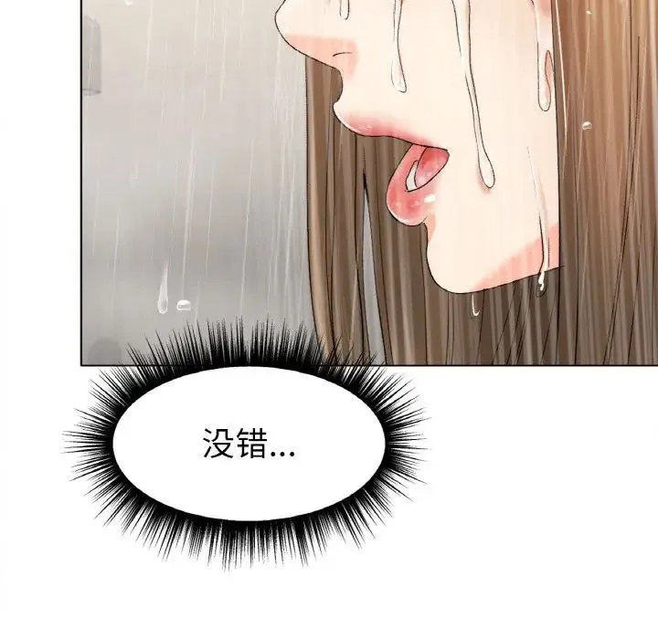 冰上恋人 第9話 第161页