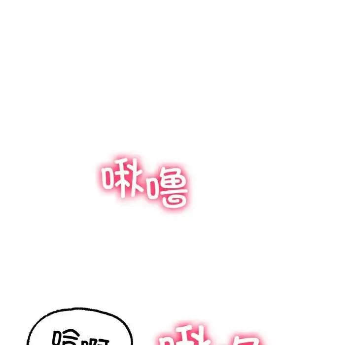 冰上恋人 第9話 第171页