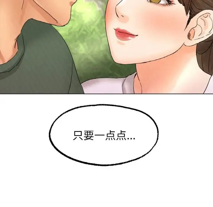 冰上恋人 第9話 第148页