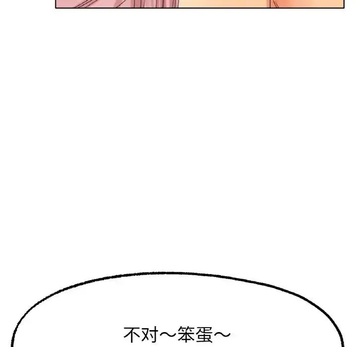 冰上恋人 第9話 第33页