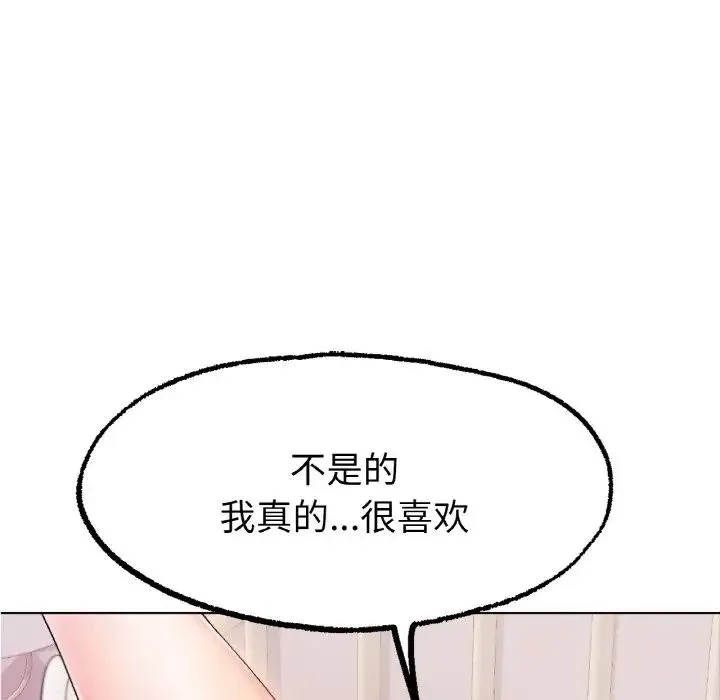 冰上恋人 第9話 第73页