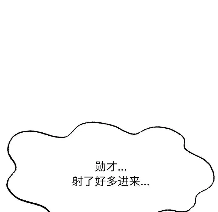 冰上恋人 第9話 第125页