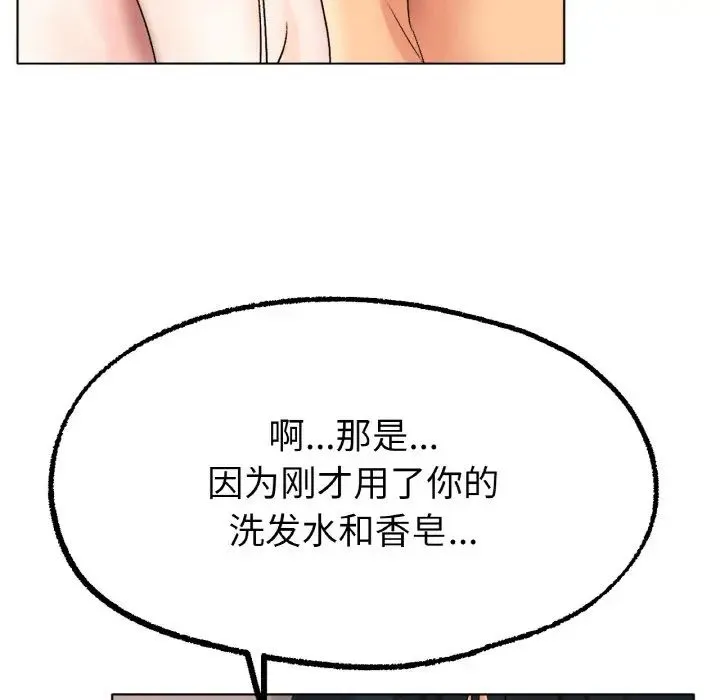 冰上恋人 第9話 第31页