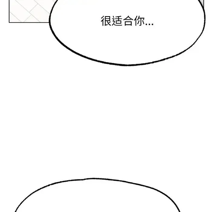 冰上恋人 第9話 第9页