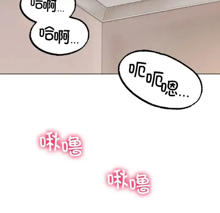 冰上恋人 第9話 第170页