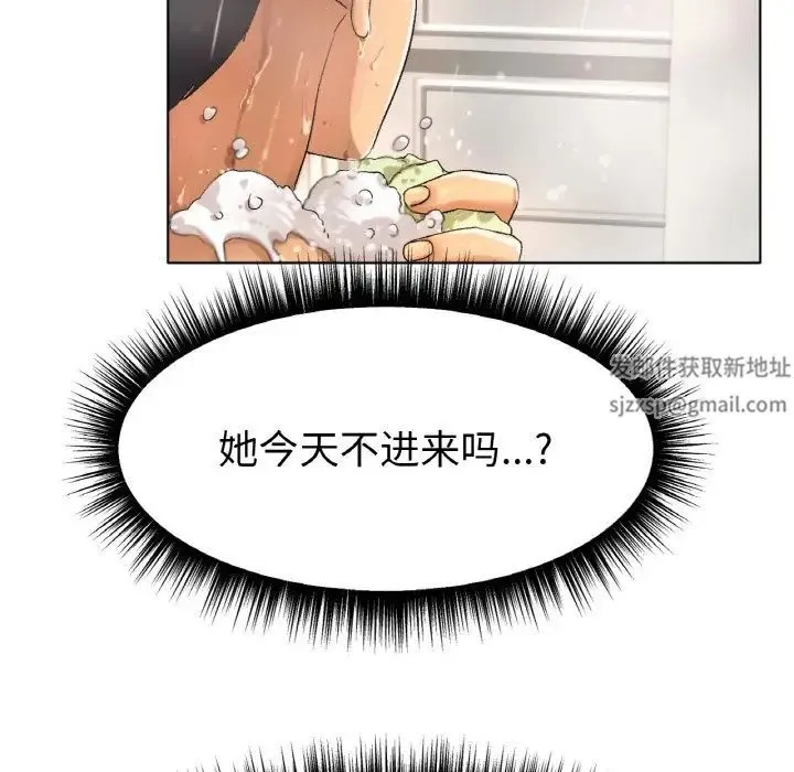 冰上恋人 第9話 第22页