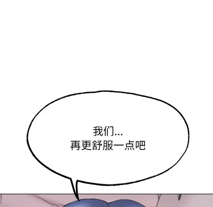 冰上恋人 第9話 第47页