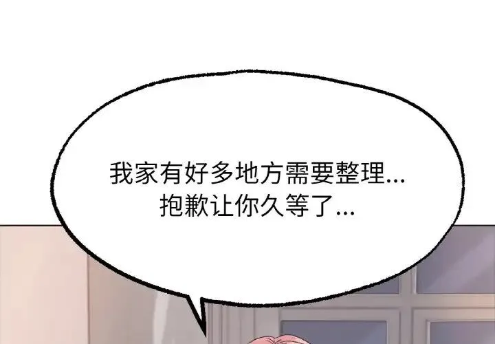 冰上恋人 第9話 第4页