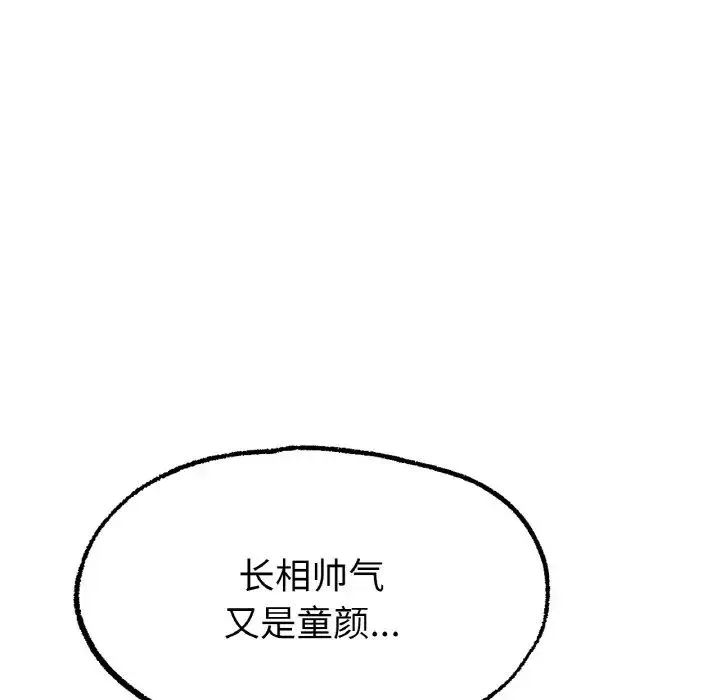 冰上恋人 第9話 第36页