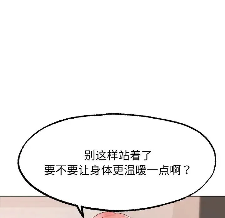 冰上恋人 第9話 第16页