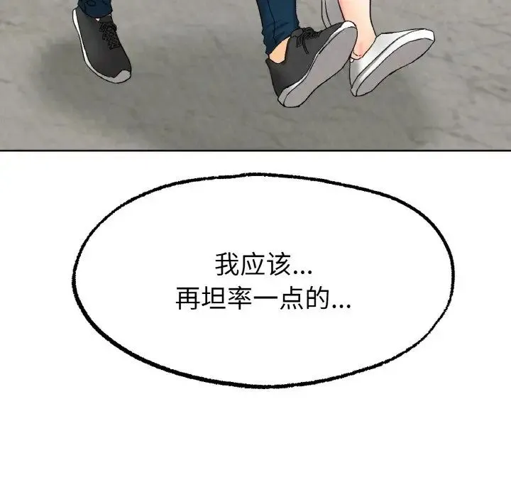 冰上恋人 第9話 第146页