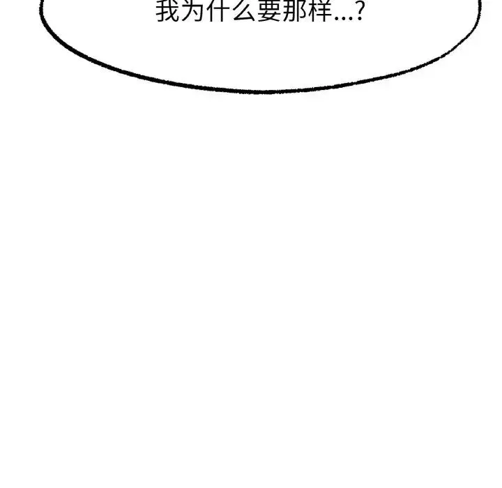 冰上恋人 第9話 第143页
