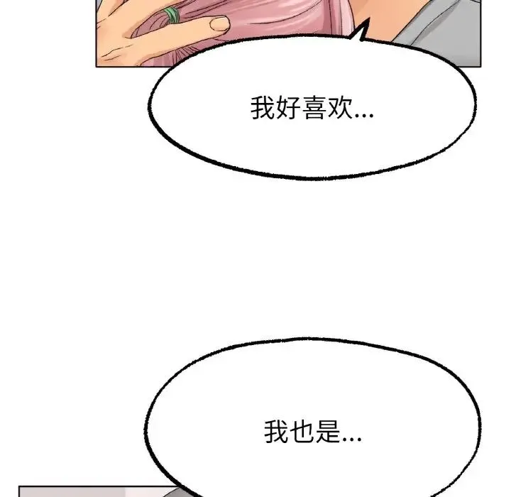 冰上恋人 第9話 第14页