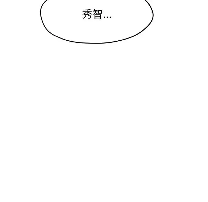 冰上恋人 第21話 第142页