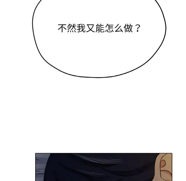 冰上恋人 第21話 第91页