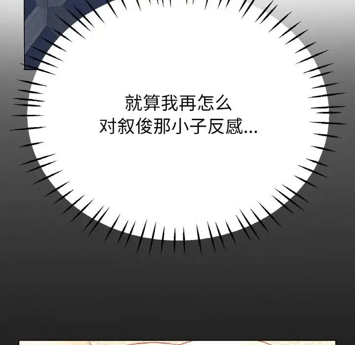 冰上恋人 第21話 第76页