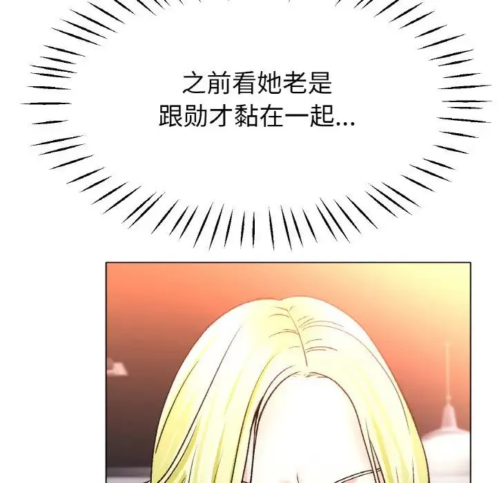 冰上恋人 第21話 第103页