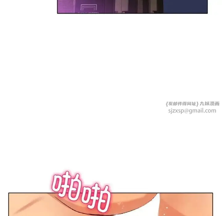 冰上恋人 第21話 第23页
