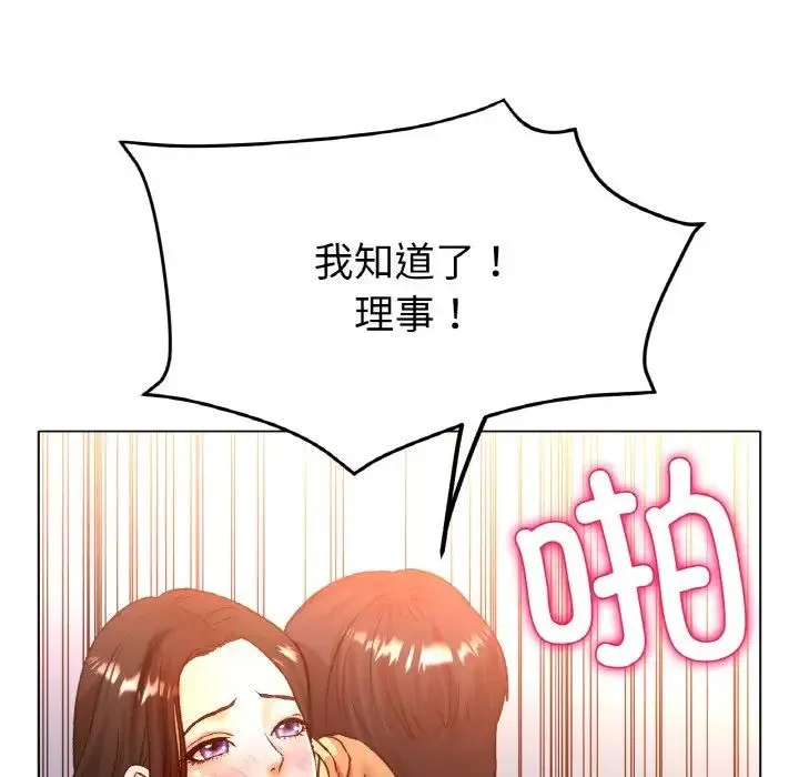 冰上恋人 第21話 第40页