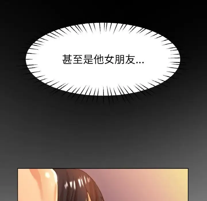 冰上恋人 第21話 第82页
