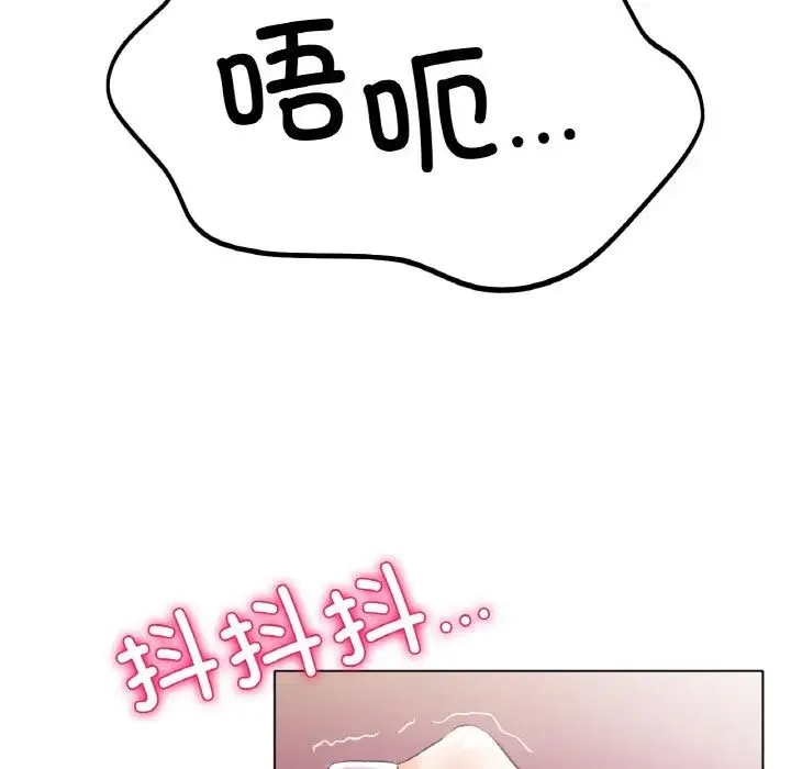 冰上恋人 第21話 第52页