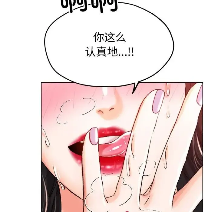 冰上恋人 第21話 第36页