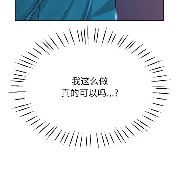 冰上恋人 第21話 第84页