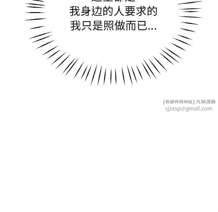 冰上恋人 第21話 第93页