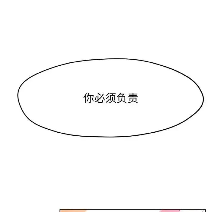 冰上恋人 第21話 第135页