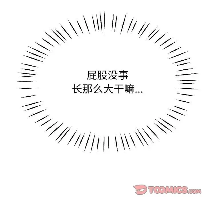 冰上恋人 第21話 第98页