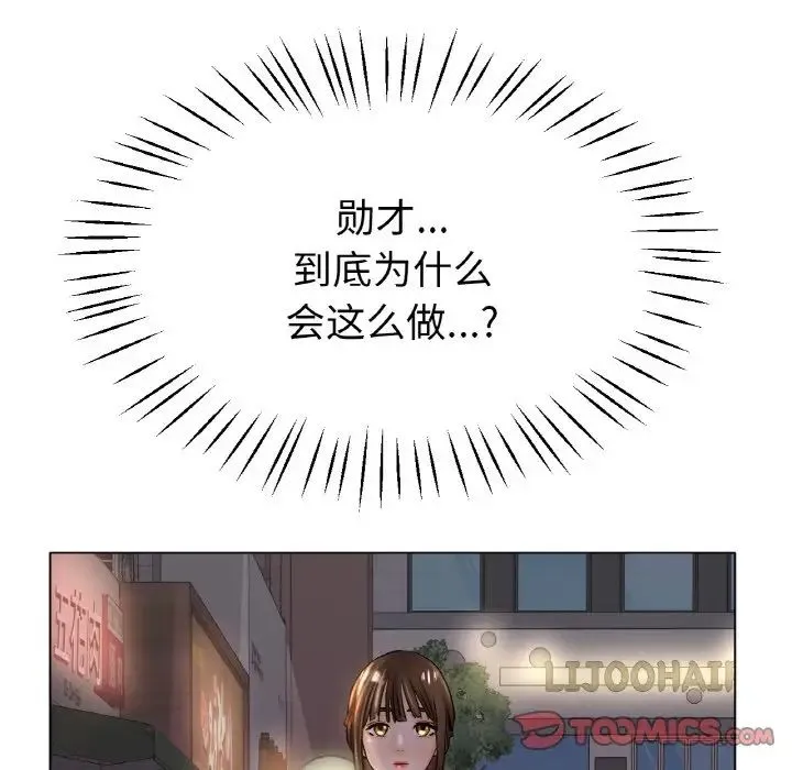 冰上恋人 第21話 第9页