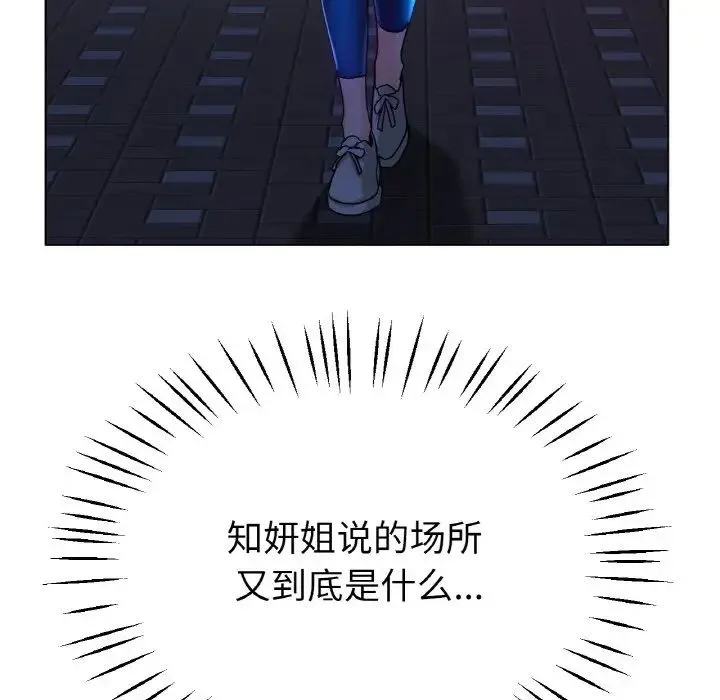 冰上恋人 第21話 第11页
