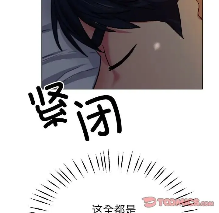 冰上恋人 第21話 第92页