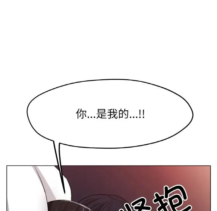 冰上恋人 第21話 第59页
