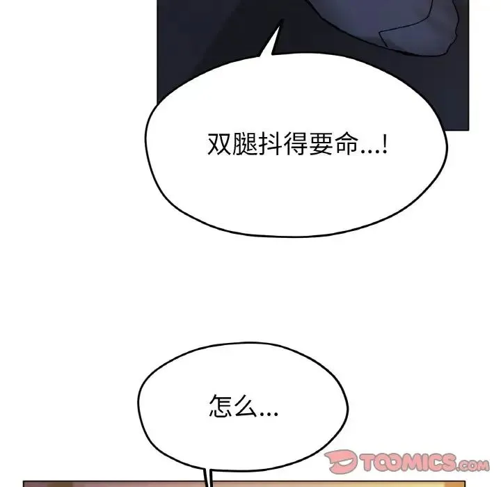 冰上恋人 第21話 第68页