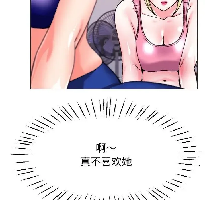 冰上恋人 第21話 第100页