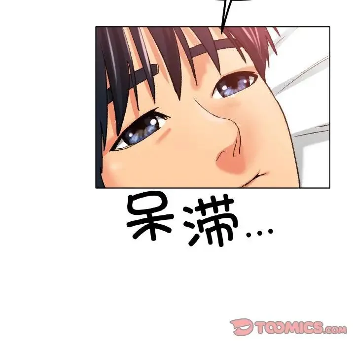 冰上恋人 第21話 第74页