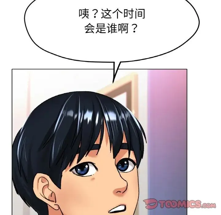 冰上恋人 第21話 第116页