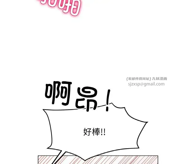 冰上恋人 第21話 第31页