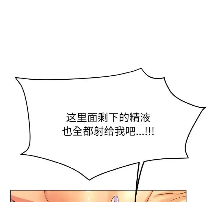 冰上恋人 第21話 第38页
