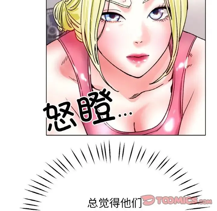 冰上恋人 第21話 第104页