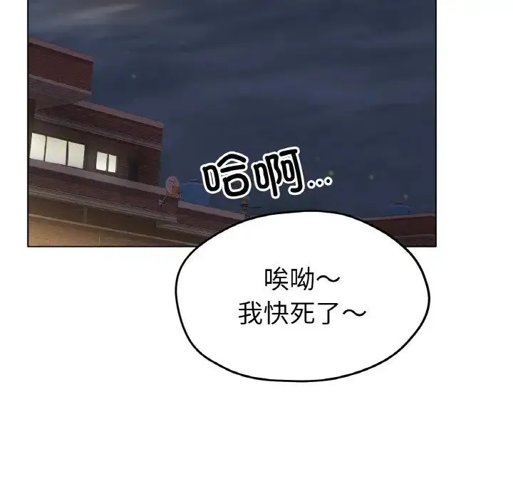 冰上恋人 第21話 第66页